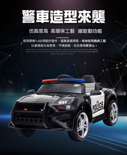 proimages/27827-野馬警車造型單人座雙驅兒童電動車-1.JPG