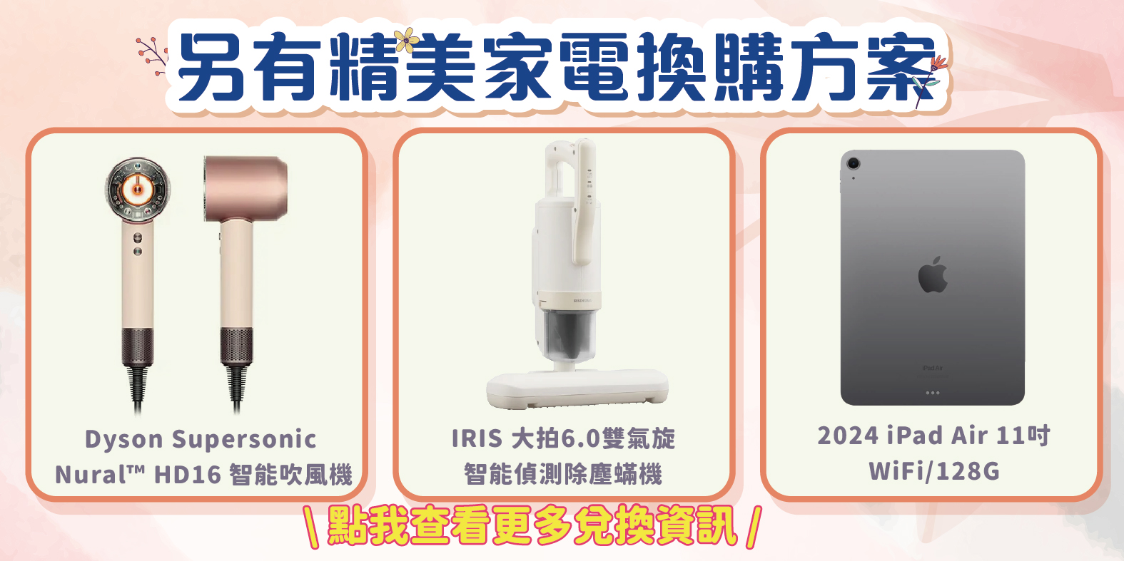 proimages/DM/202504/4-6月奶粉海報玩具-官網-02.jpg