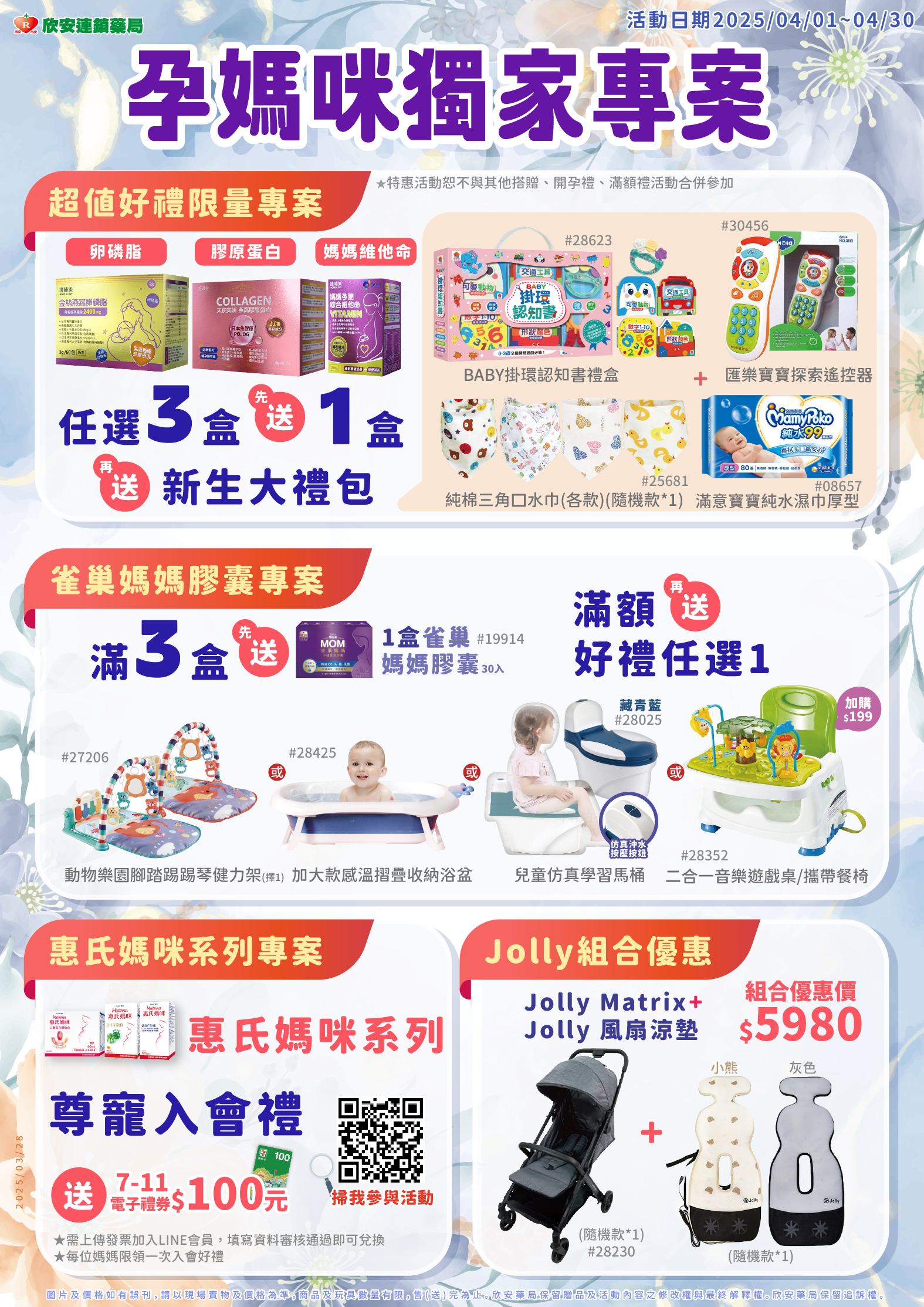 proimages/DM/202504/4月雀巢媽媽膠囊專案-01.jpg