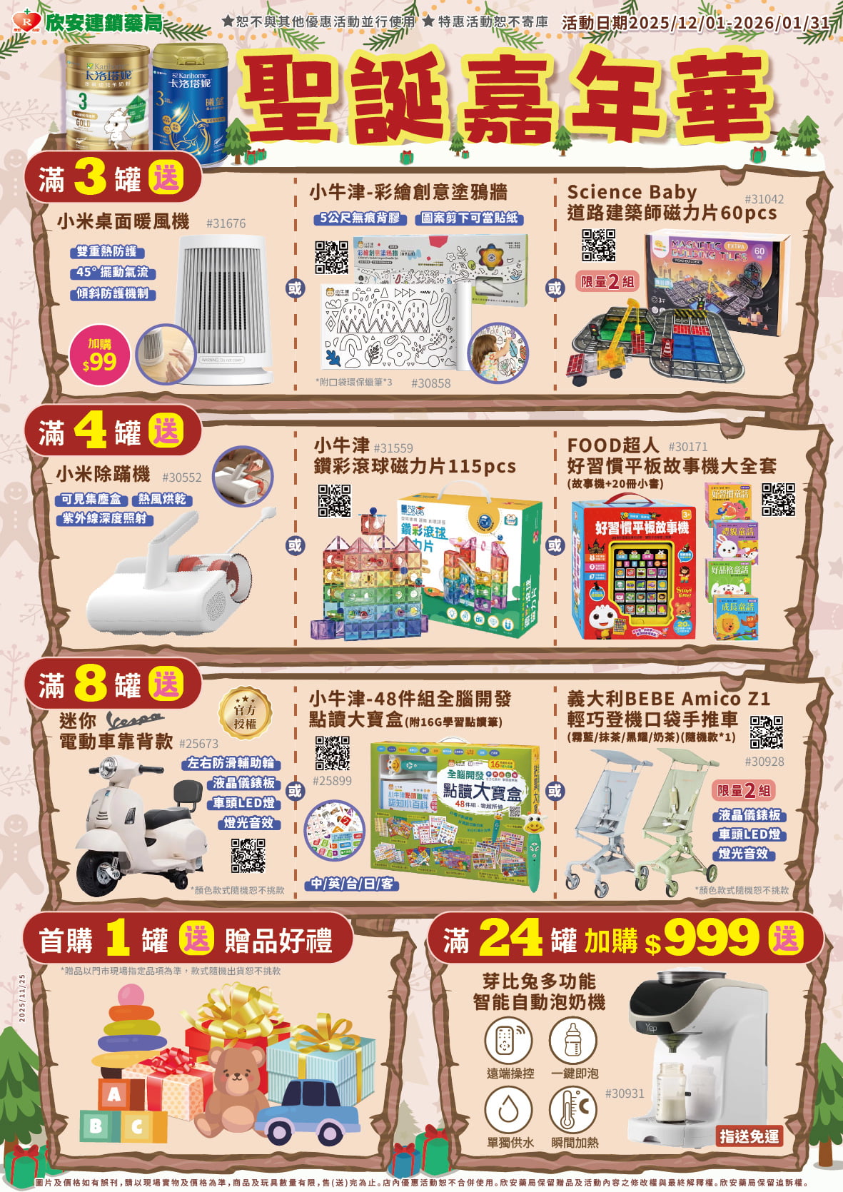 proimages/DM/202512/12月卡洛塔妮聖誕嘉年華.jpg proimages/DM/202512/12月卡洛塔妮聖誕嘉年華.jpg