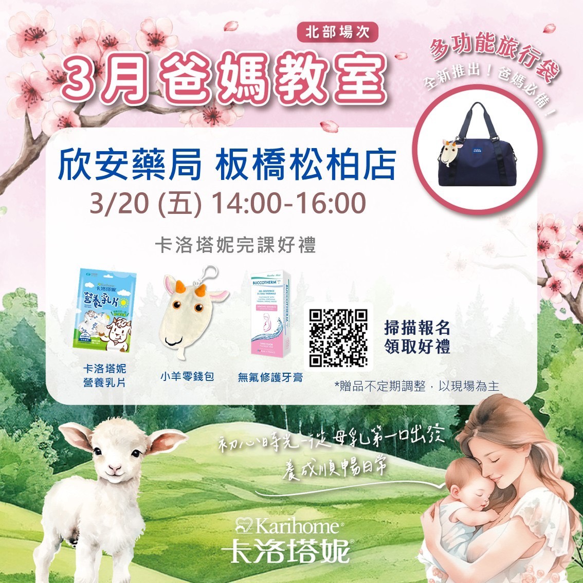 proimages/DM/202603/卡洛爸媽教室202603.jpg proimages/DM/202603/卡洛爸媽教室202603.jpg