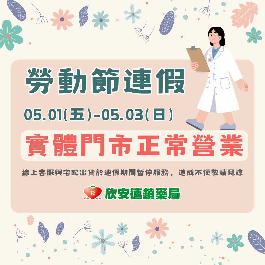 proimages/DM/202605/勞動節連假公告.jpg