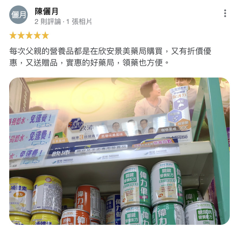 proimages/DM/6-成人營養飲品-3.jpg