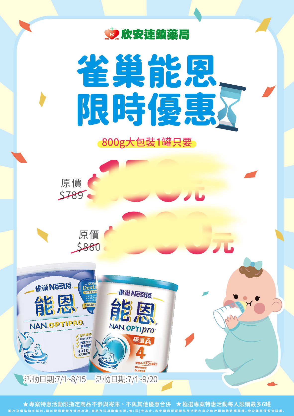 雀巢能恩 | 雀巢®超級能恩®1號配方奶粉 800G(7613033037511) | HKTVmall 香港最大網購平台