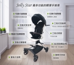 英國Jolly Star 輕便型手推車(灰/黑/玫瑰金/金)