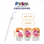 PUKU 藍色企鵝