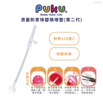 PUKU 藍色企鵝