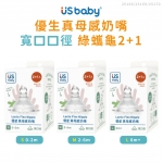 US BABY 優生