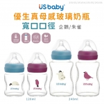 US BABY 優生