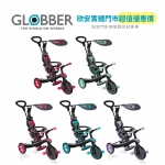 法國Globber Trike4合1多功能3輪推車經典款