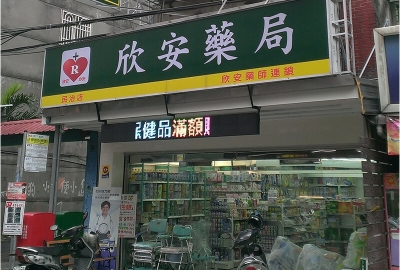 板橋民治店 板橋民治店
