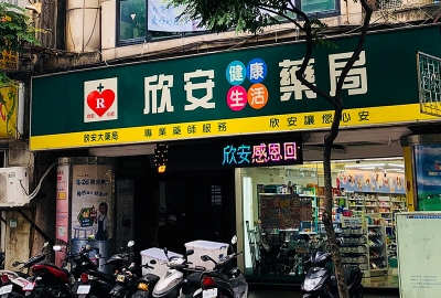 永和福和店