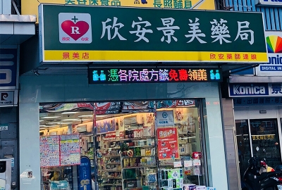 文山景美店