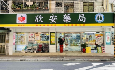 板橋松柏店