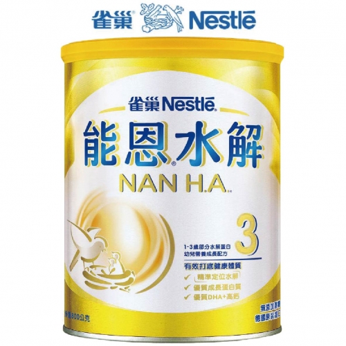 雀巢能恩水解HA