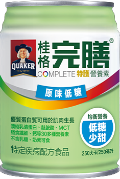 桂格完膳特護均衡低糖