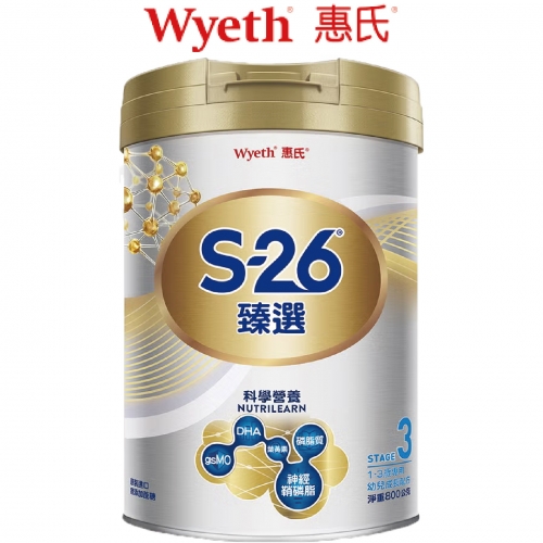 S-26臻選