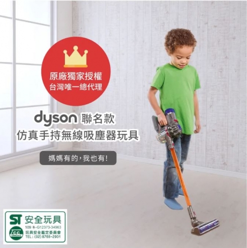 Dyson聯名款仿真手持無限吸塵器玩具
