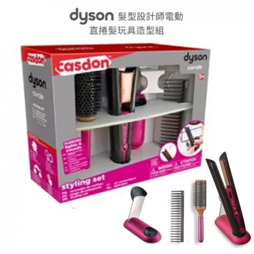 Dyson 仿真吹風機/直髮器玩具