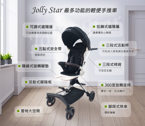 英國Jolly Star 輕便型手推車(灰/黑/玫瑰金/金)