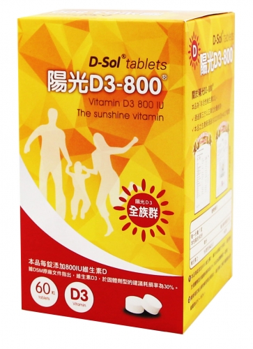 D-Sol陽光800-D3錠60粒