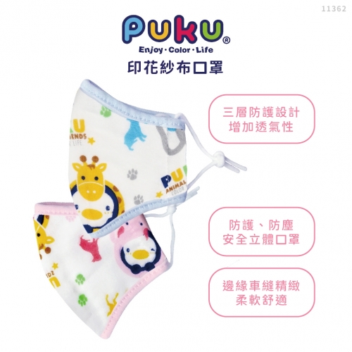 PUKU 藍色企鵝