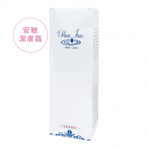 Peel Skin安敏潔膚霜100ml