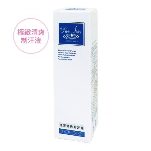 Peel Skin極緻清爽制汗液40ml