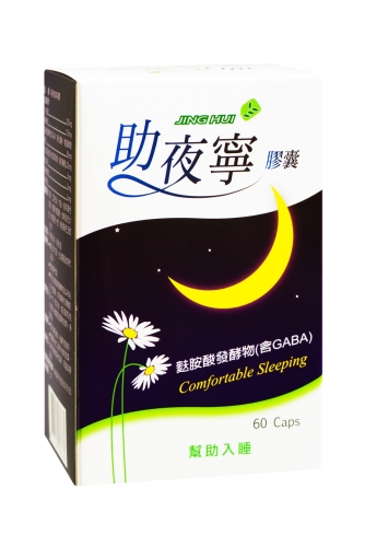 維得淨慧助夜寧膠囊60粒