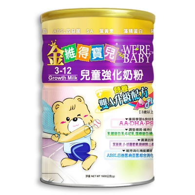 維得寶兒強化兒童奶粉