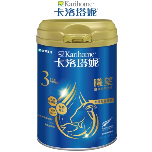 卡洛塔妮金曦望羊奶粉