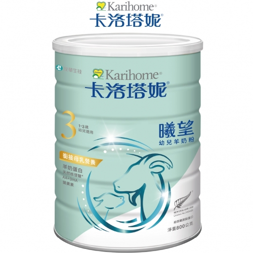 卡洛塔妮曦望羊奶粉