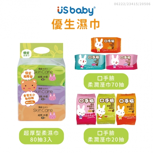 US BABY 優生