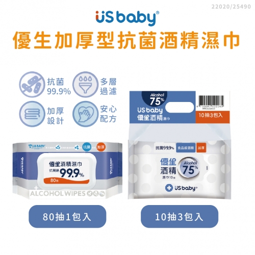 US BABY 優生