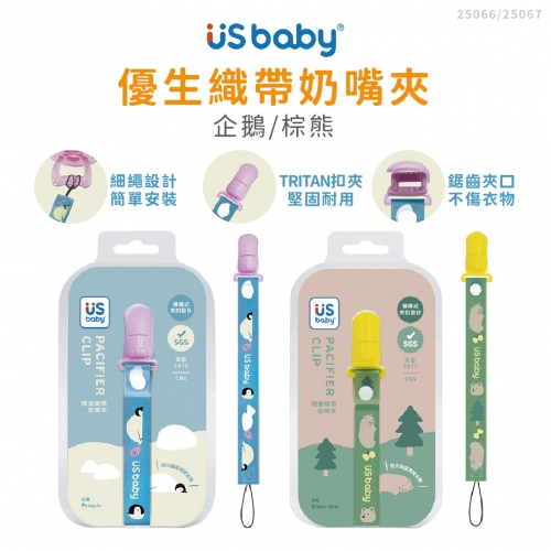 US BABY 優生