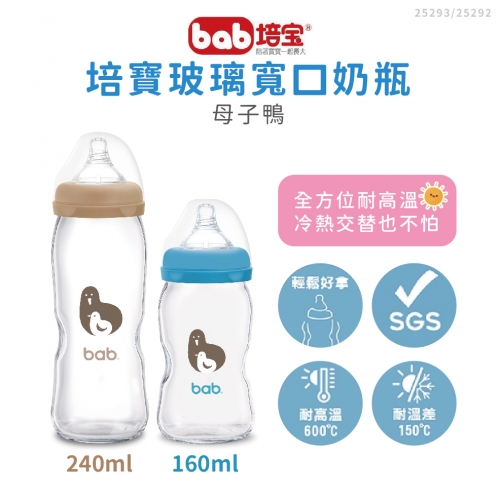 Bab 培寶
