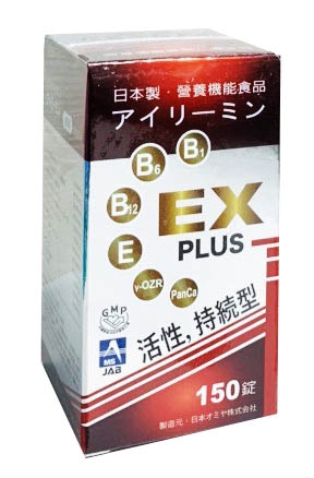 愛麗敏膜衣錠(EX PLUS) 150粒