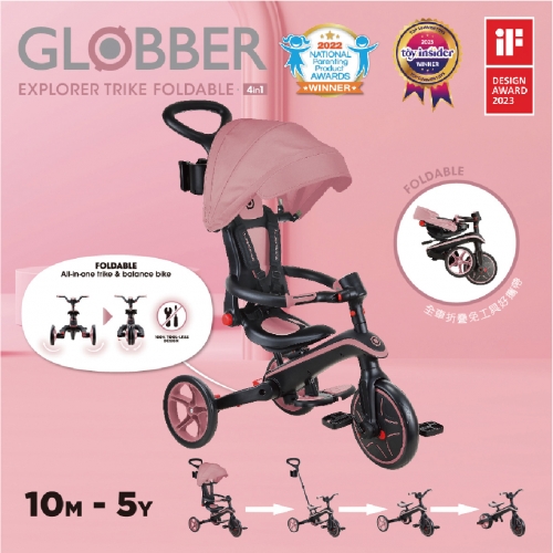 法國GLOBBER 4合1 Trike多功能3輪推車折疊版