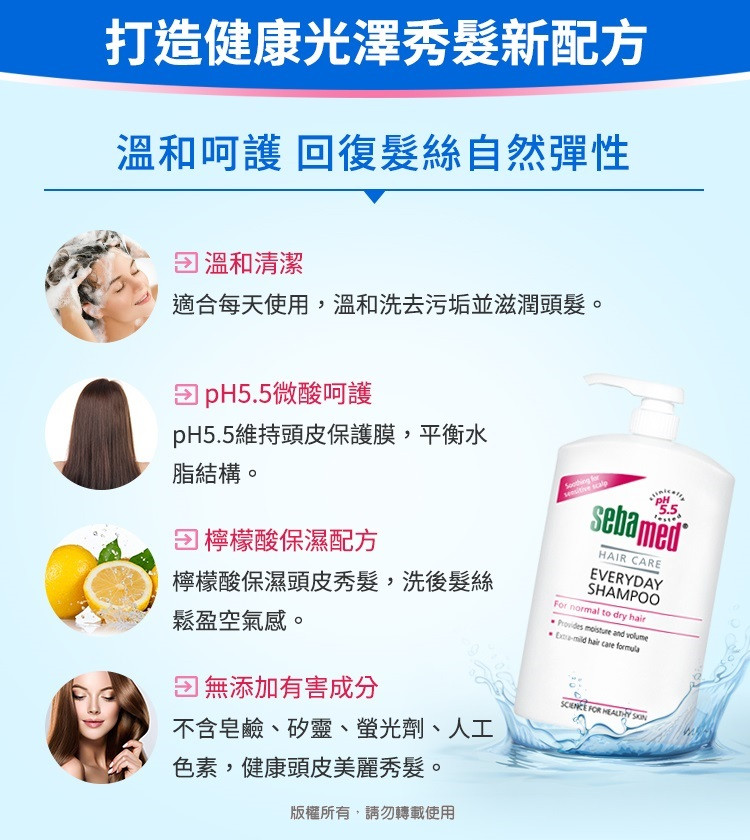 proimages/product/00002877_施巴溫和洗髮乳400ml-2.jpg