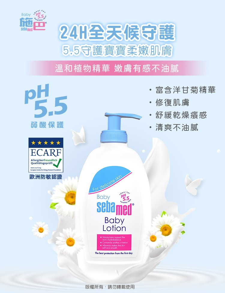 proimages/product/00004947_施巴嬰兒潤膚乳液200ml-1.jpg