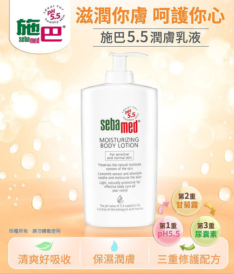 proimages/product/00004948_施巴潤膚乳液200ml-1.jpg