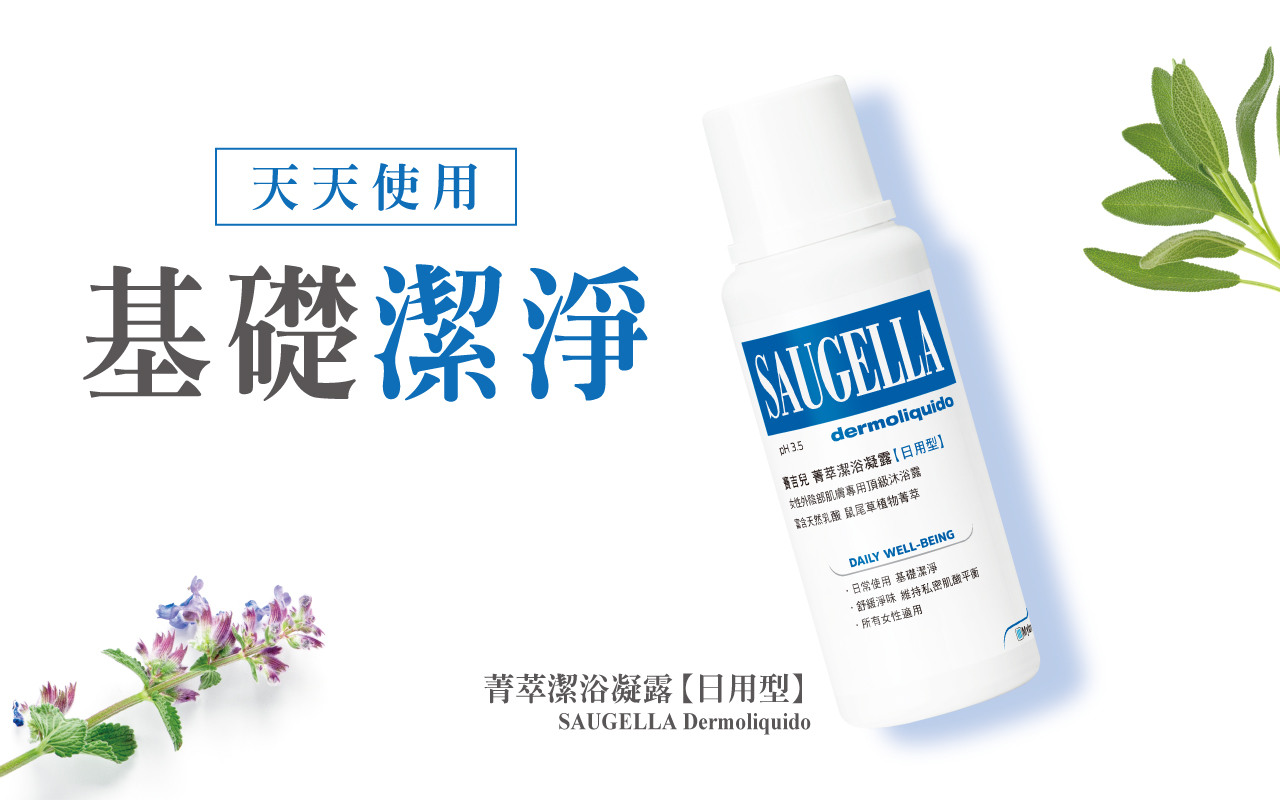 proimages/product/00006819_賽吉兒菁萃潔浴凝露-日用型250ml(藍)-1.jpg