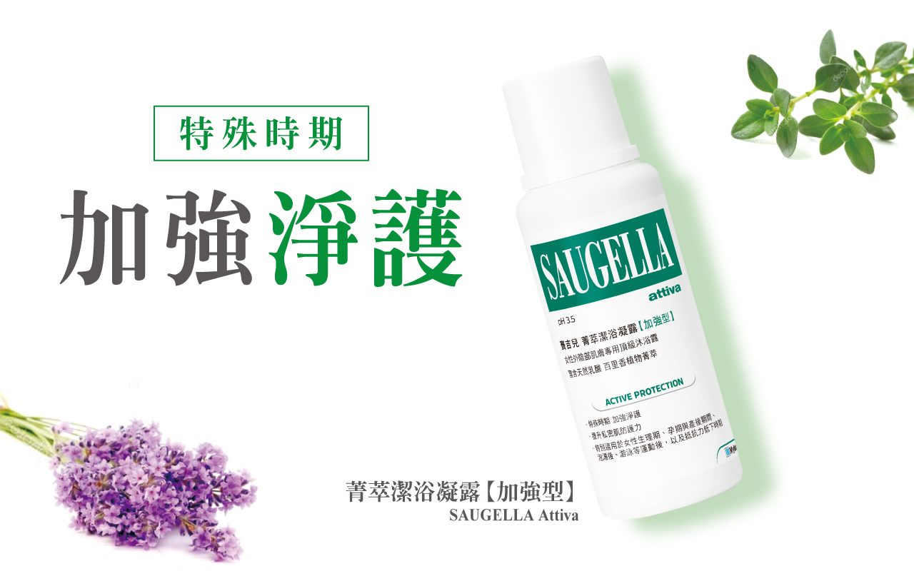 proimages/product/00006821_賽吉兒菁萃潔浴凝露-加強型250ml(綠)-1.jpg