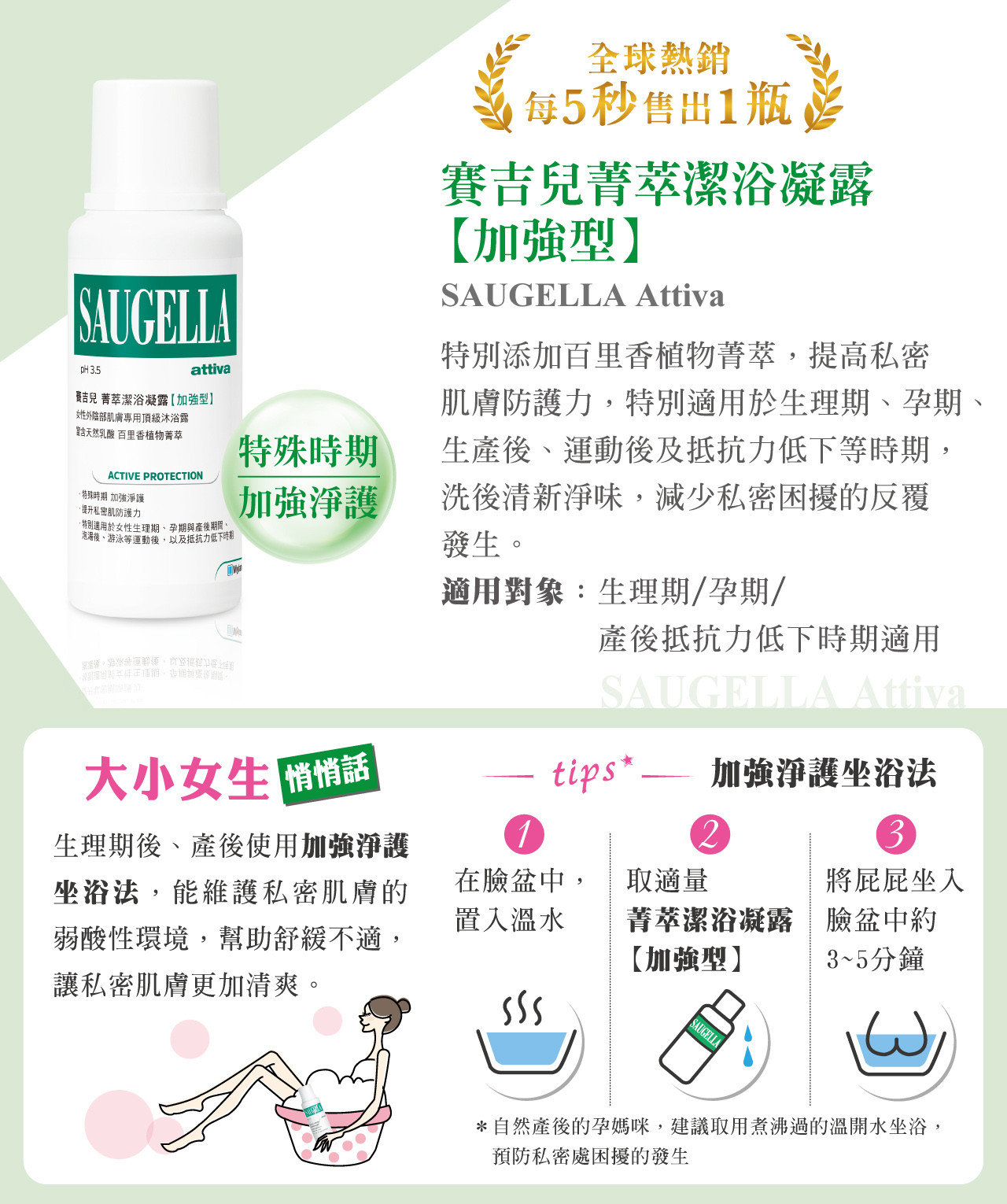 proimages/product/00006821_賽吉兒菁萃潔浴凝露-加強型250ml(綠)-2.jpg