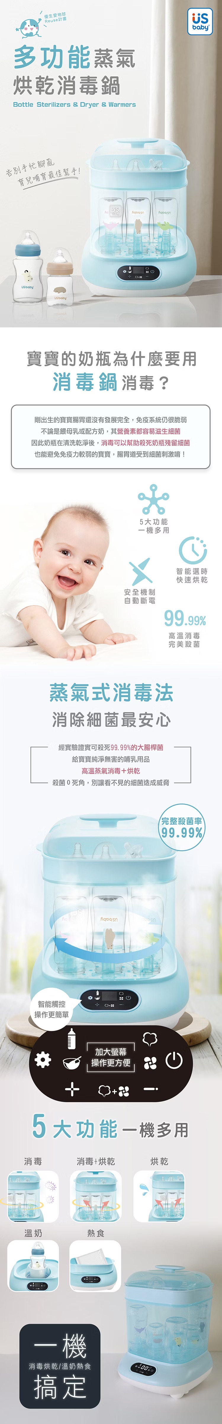 proimages/product/00009153-優生多功能蒸氣烘乾消毒鍋-1.jpg