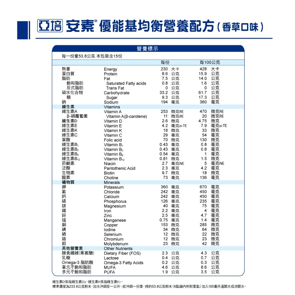 proimages/product/00013265_亞培安素優能基香草口味850g-6.jpg