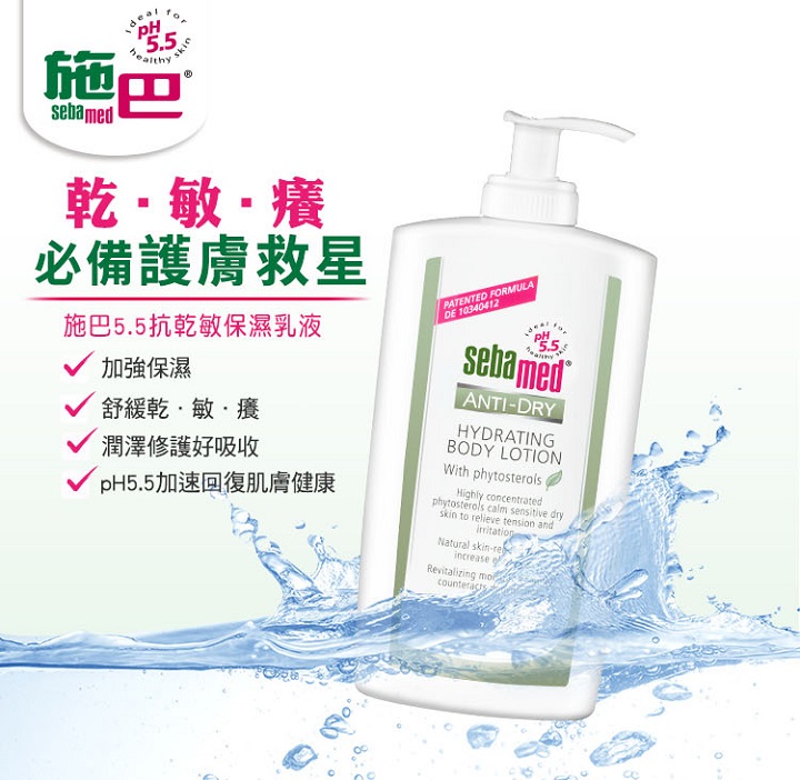 proimages/product/00013687_施巴抗乾敏保濕乳液200ml-1.jpg