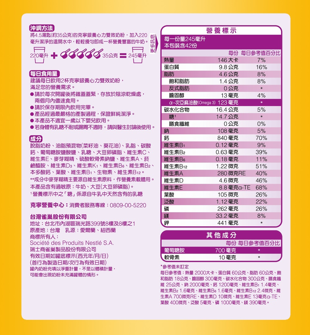 proimages/product/00016368_克寧銀養(雙效)奶粉_1.5kg-7.jpg