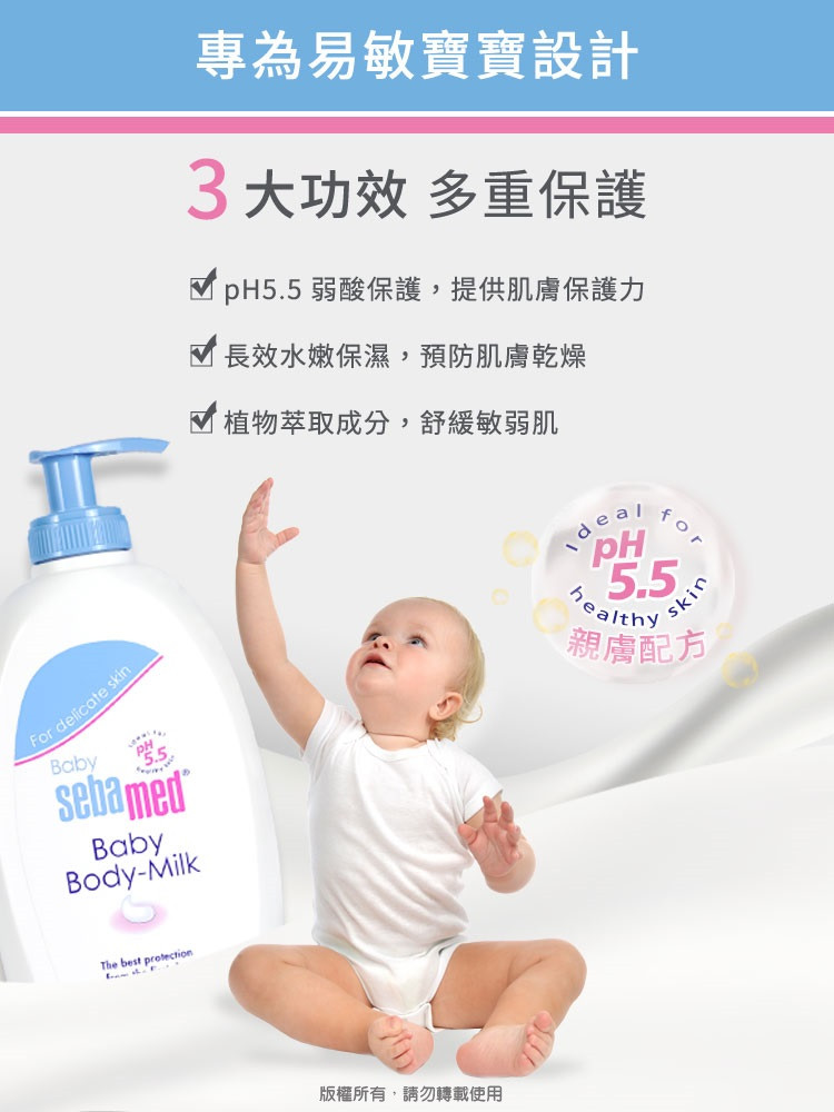 proimages/product/00019234_施巴舒敏乳液200ml-1.jpg