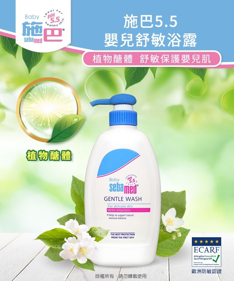 proimages/product/00019235_施巴嬰兒舒敏浴露400ml-1.jpg